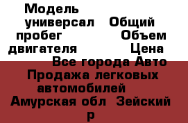  › Модель ­ Skoda Octavia универсал › Общий пробег ­ 23 000 › Объем двигателя ­ 1 600 › Цена ­ 70 000 - Все города Авто » Продажа легковых автомобилей   . Амурская обл.,Зейский р-н